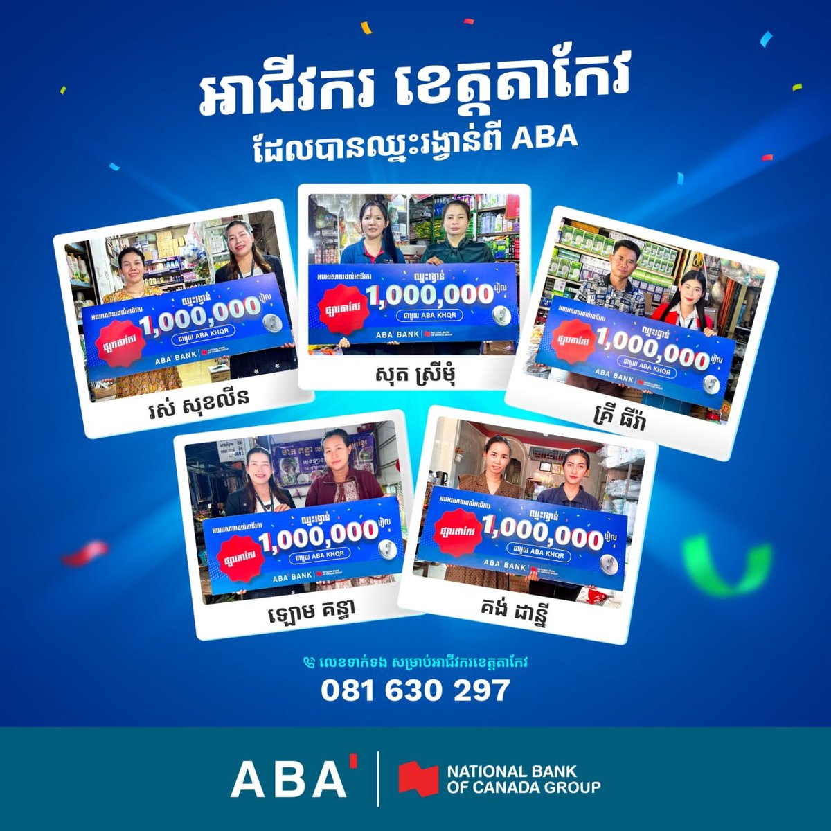 ABA银行公布5月优秀商户名单 30名商户获现金奖励