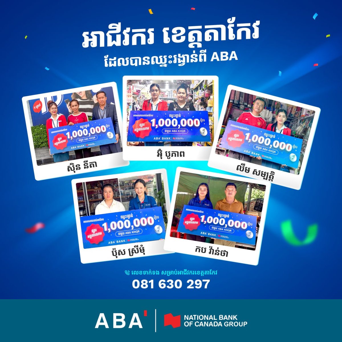 ABA银行公布5月优秀商户名单 30名商户获现金奖励
