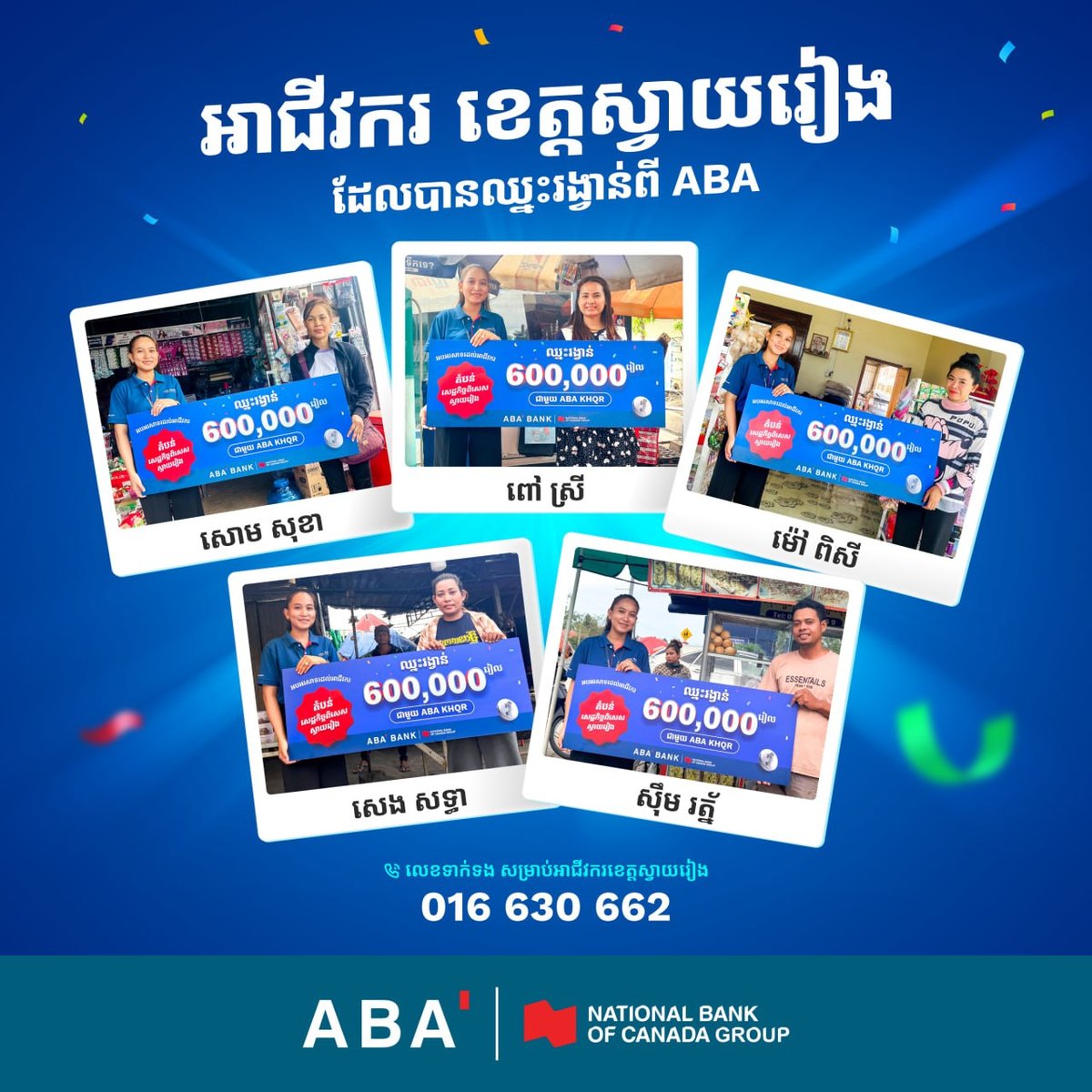 ABA银行公布5月优秀商户名单 30名商户获现金奖励