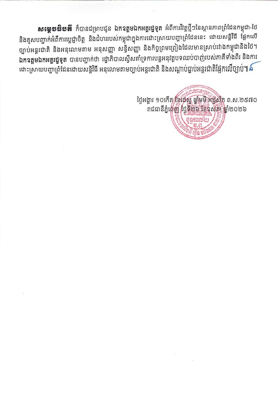 洪玛奈会见瑞士大使 探讨双边经贸与职业培训合作