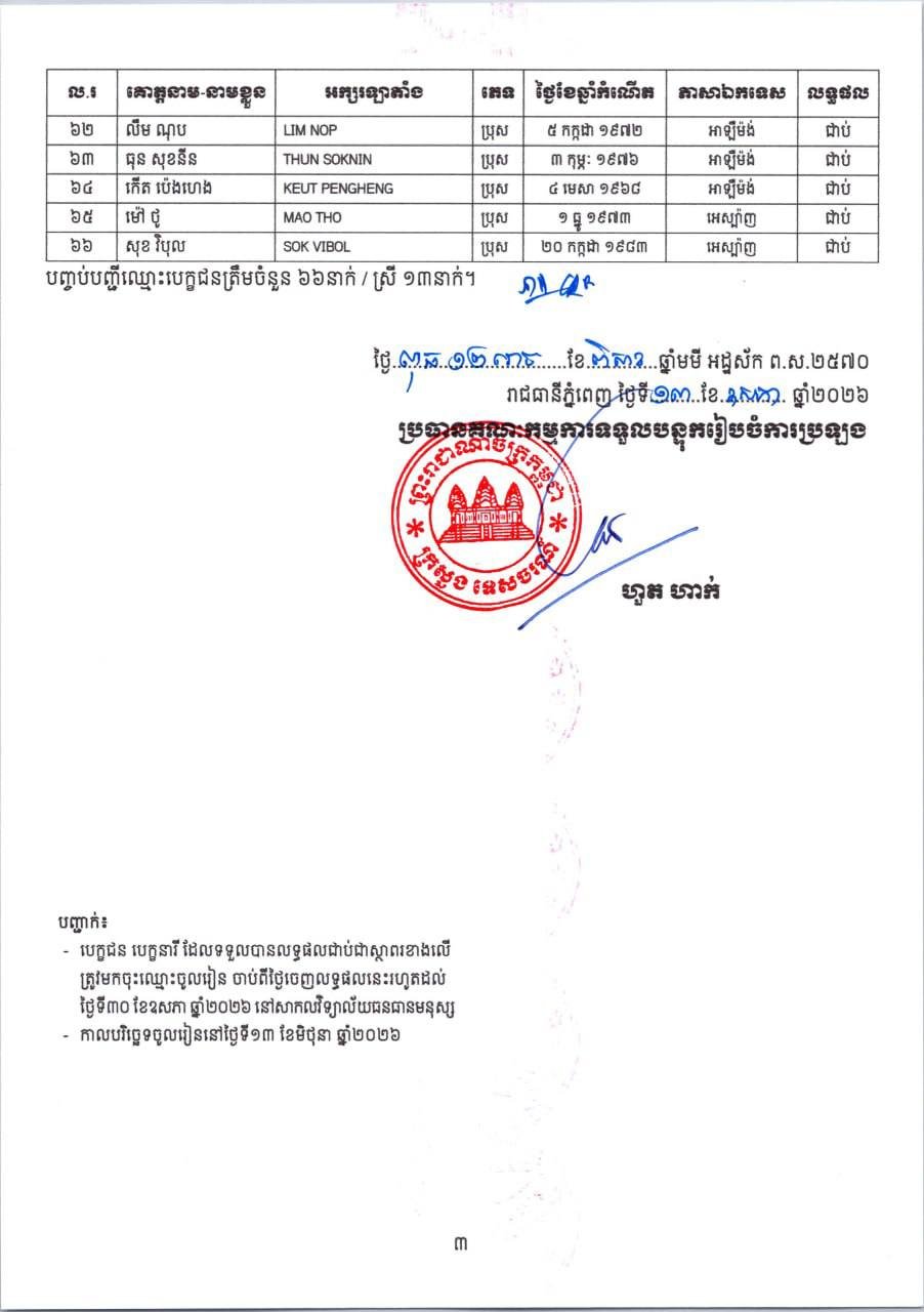 旅游部导游考试合格名单公布 5月30日前须完成注册