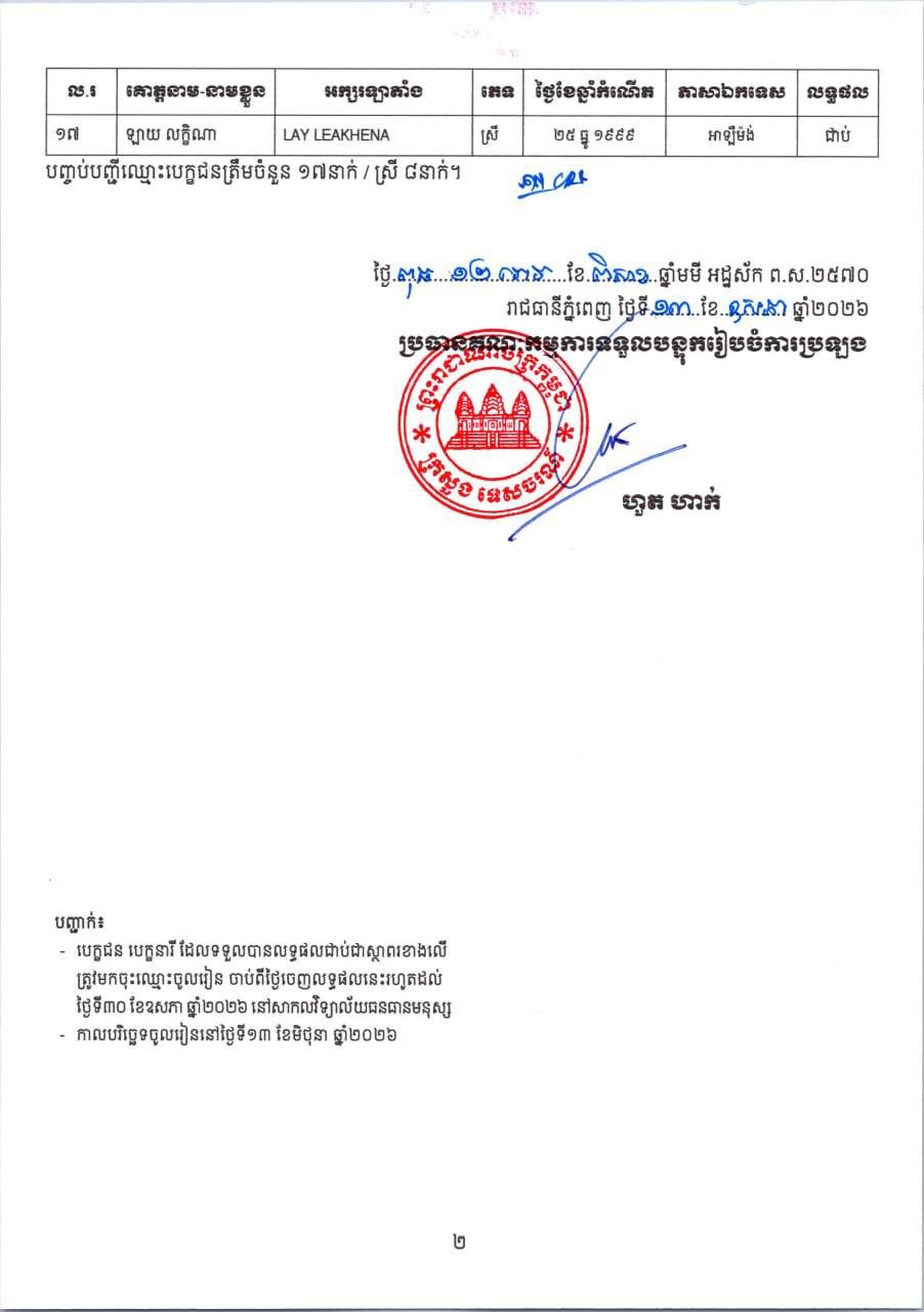 旅游部导游考试合格名单公布 5月30日前须完成注册
