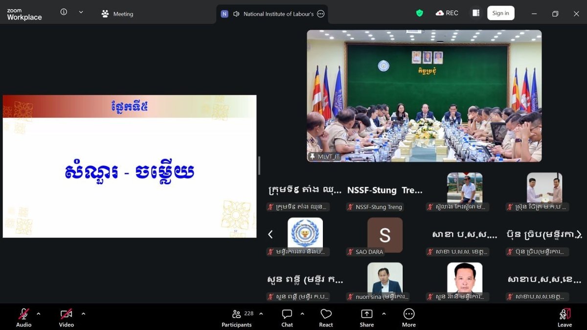 劳工部举办网络反诈研讨会 500名监察员参训强化执法
