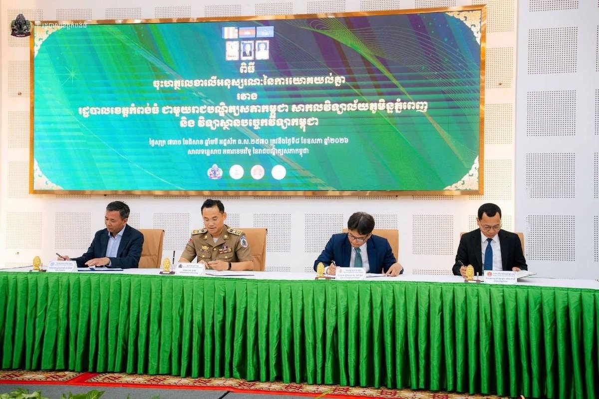 皇家金边大学与磅通省政府签署合作协议 聚焦基层治理与科研