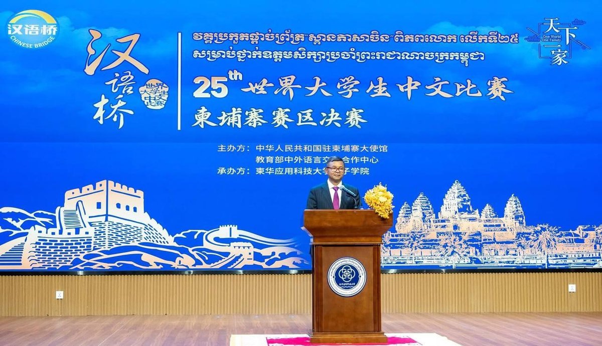 皇家金边大学学生获第25届汉语桥比赛冠军