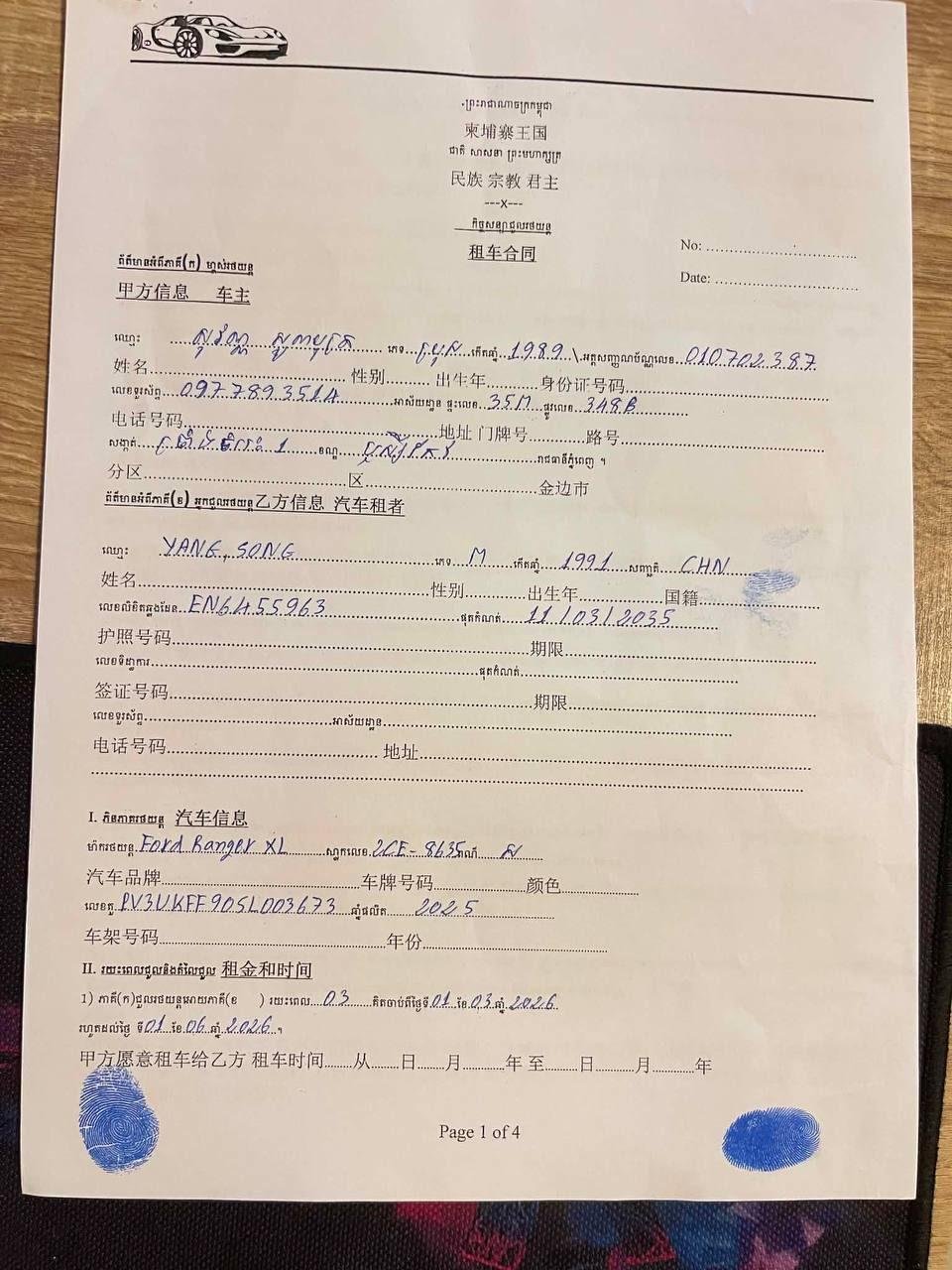 苏速卡指示归还涉案租赁车辆 需提供合法合同证明
