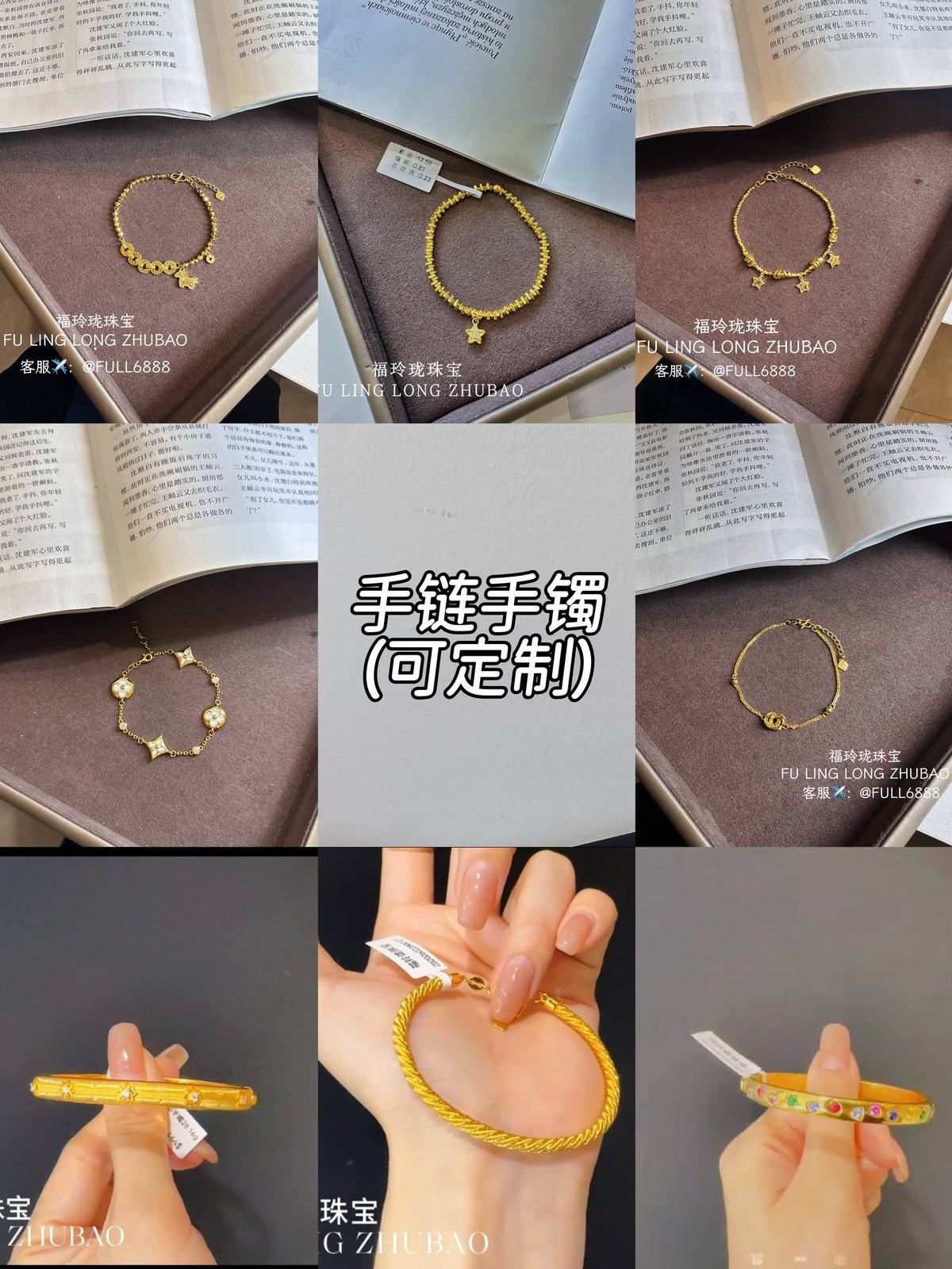 西港万达福玲珑珠宝提供黄金饰品销售、定制、以旧换新及高价回收服务