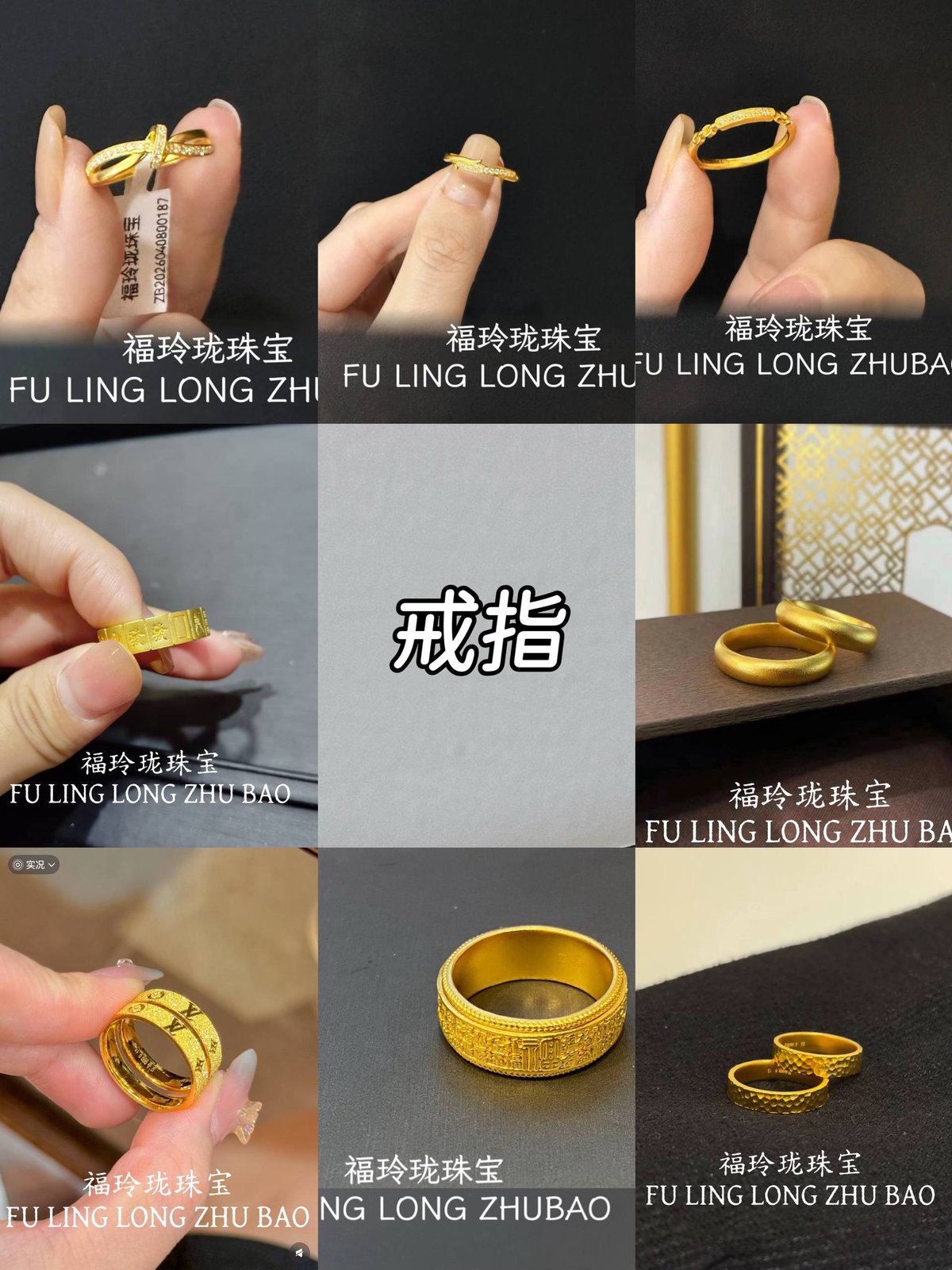 西港万达福玲珑珠宝提供黄金饰品销售、定制、以旧换新及高价回收服务