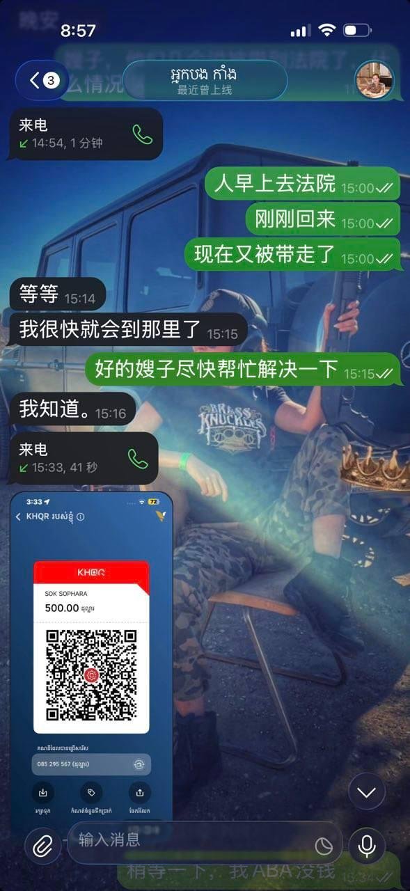 西港女子冒充副省长行骗 谎称可保释被捕人员