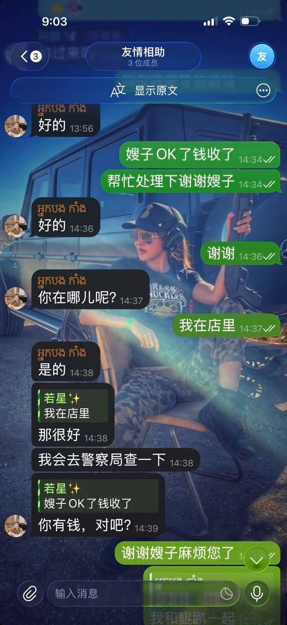 西港女子冒充副省长行骗 谎称可保释被捕人员