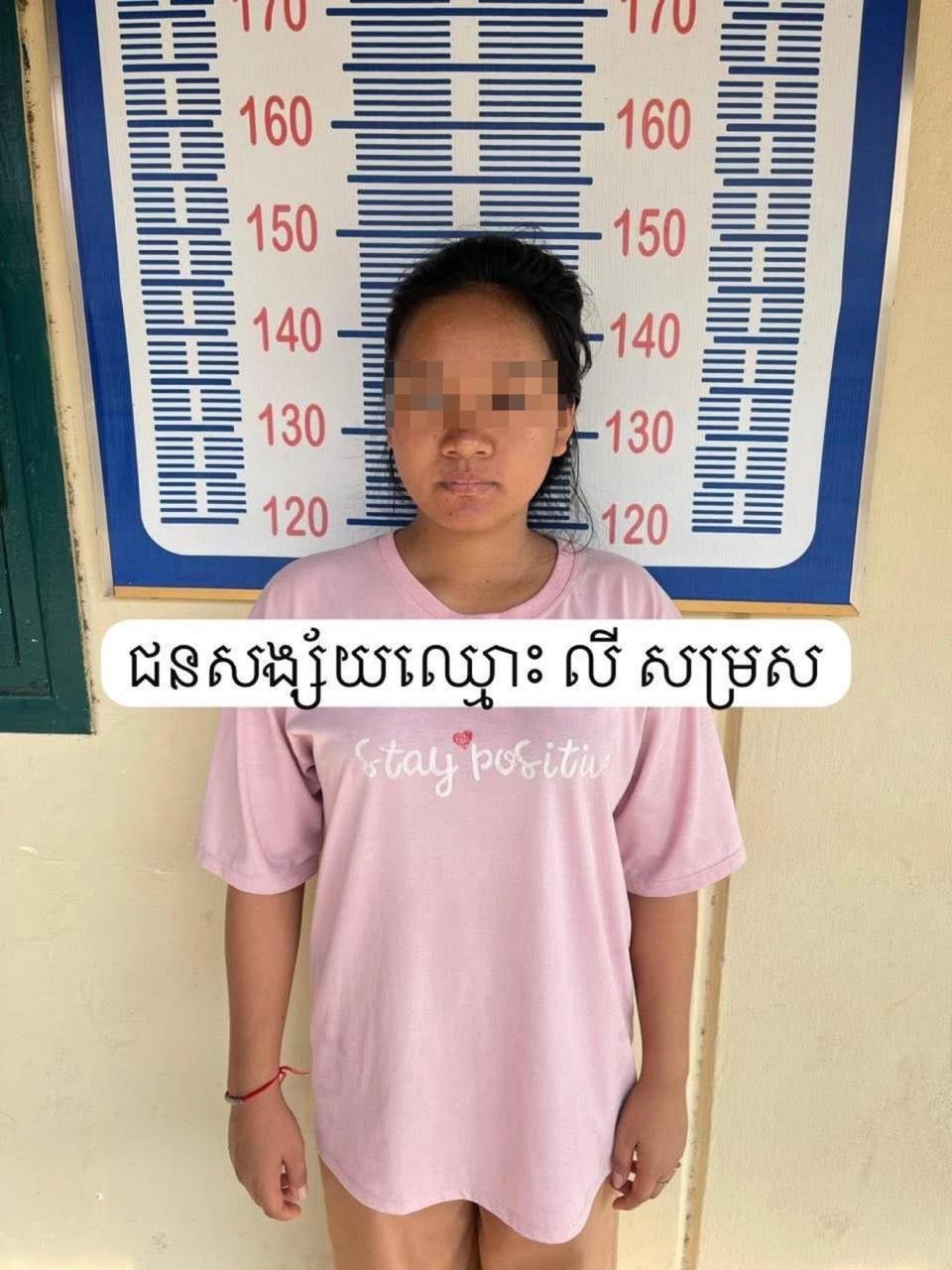 贡布省破获网络诈骗案 4名柬籍嫌疑人被捕