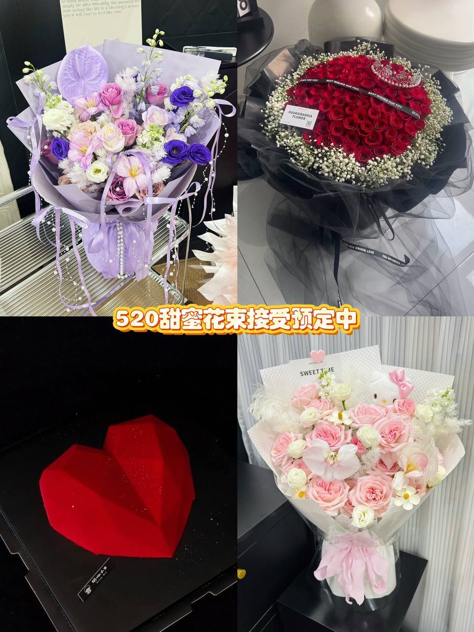 西港甜蜜时光蛋糕店520全天营业 鲜花蛋糕免费配送