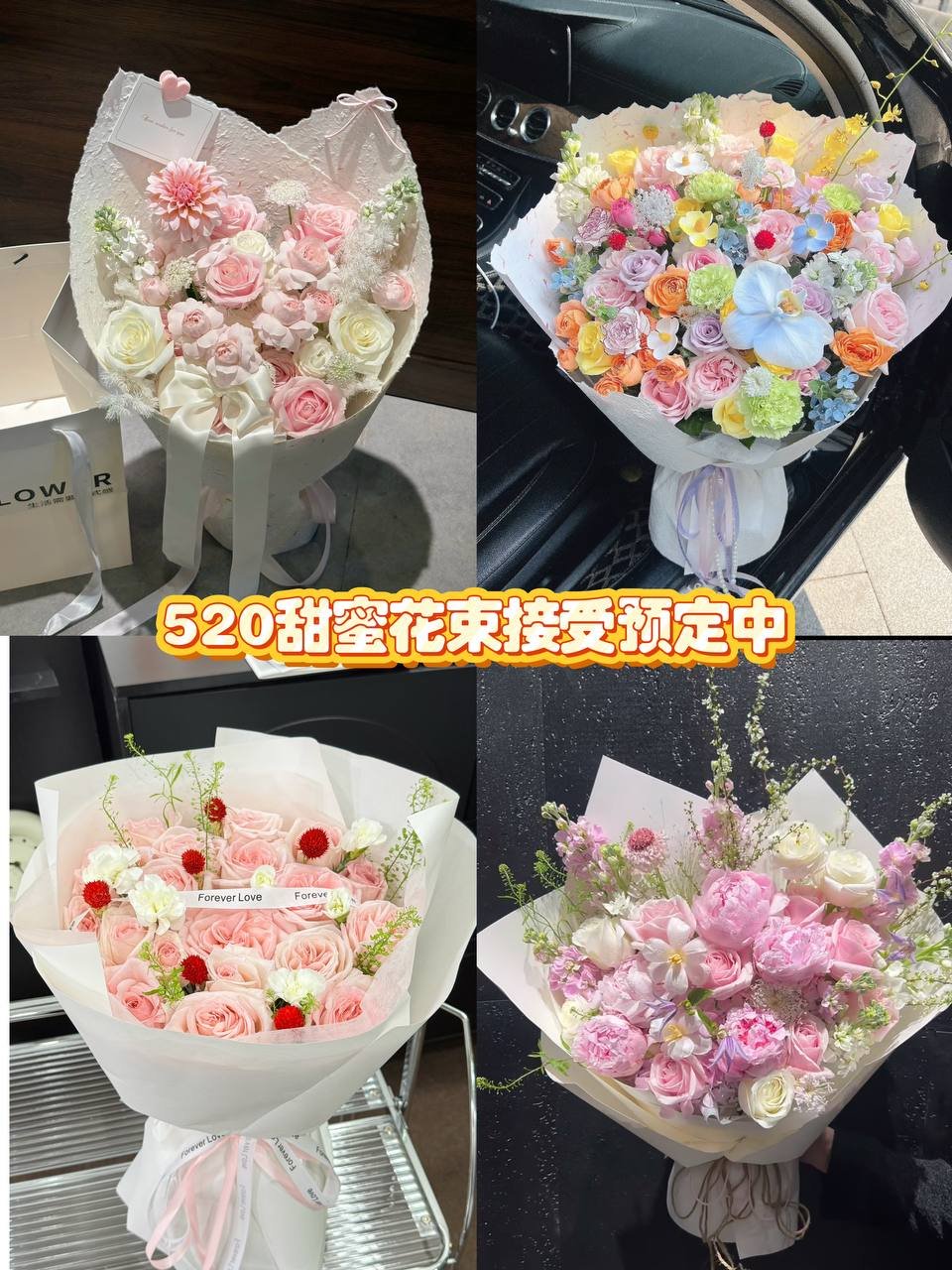 西港甜蜜时光蛋糕店520全天营业 鲜花蛋糕免费配送