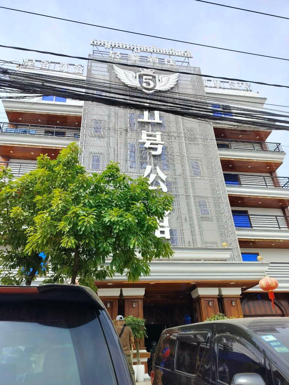 波贝五号公馆电诈窝点被捣毁 200名嫌疑人落网