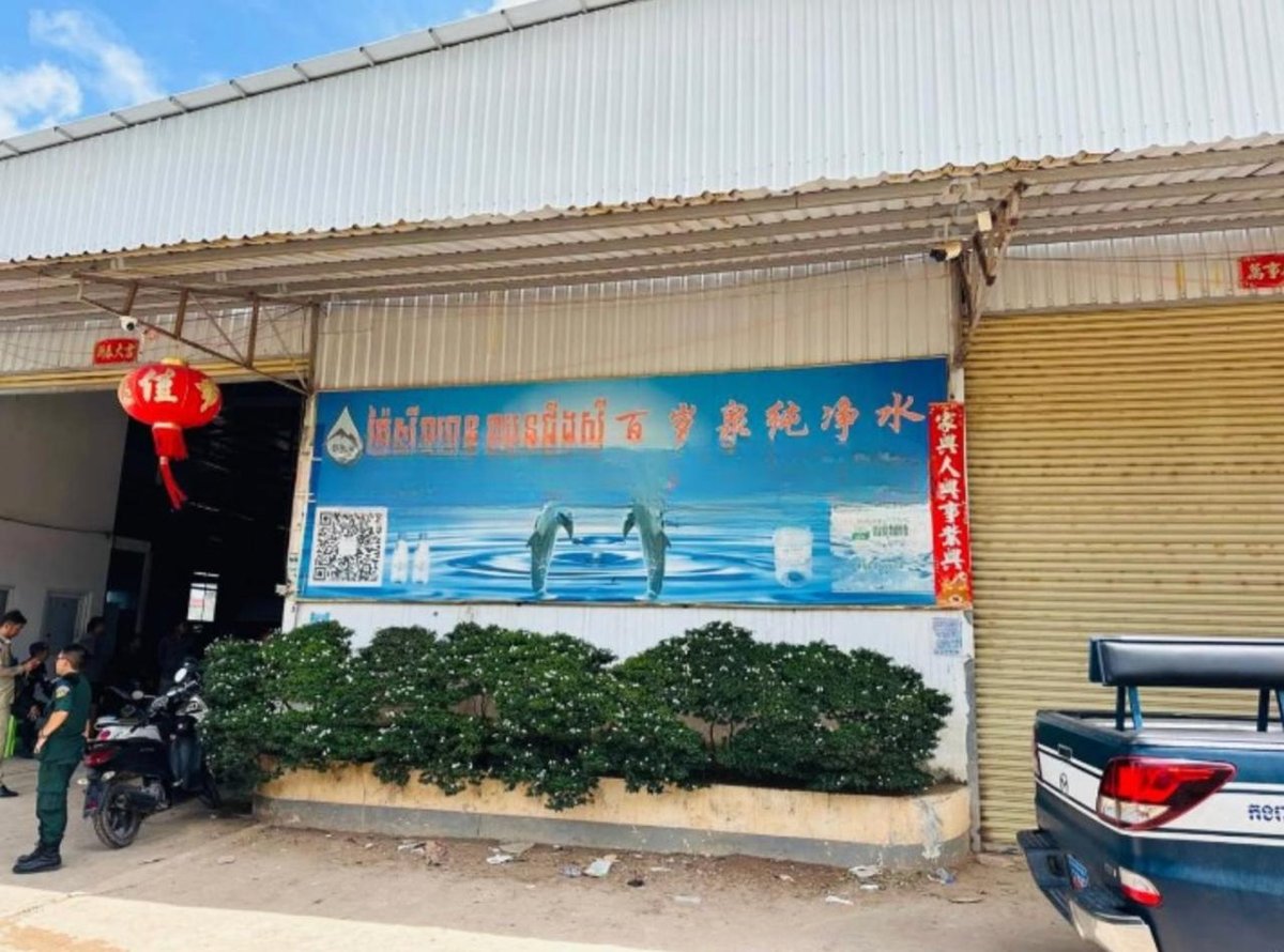 西港一饮用水厂藏匿诈骗活动 30余人被抓获