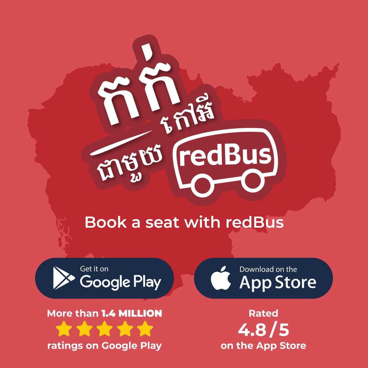 redBus年中大促开启 预订西港贡布船票低至$7