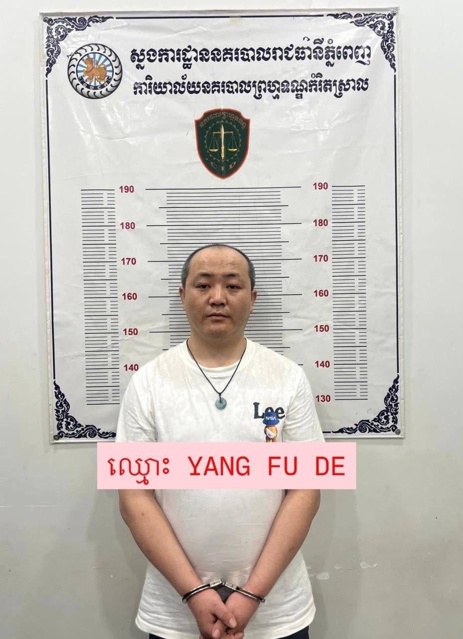 金边警方破获假换汇诈骗案 4名中国籍嫌犯落网