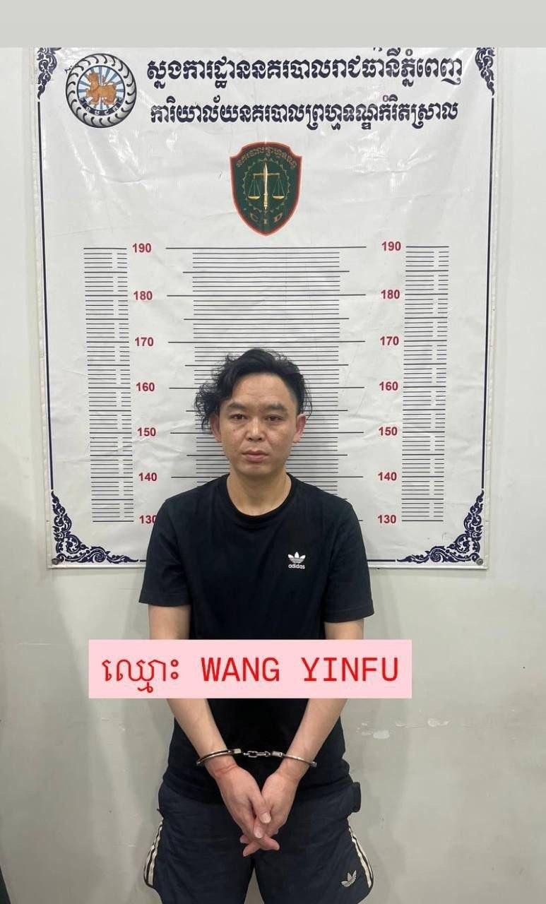 金边警方破获假换汇诈骗案 4名中国籍嫌犯落网