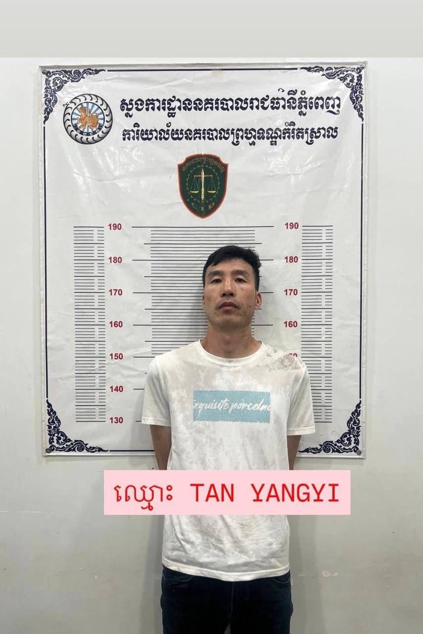 金边警方破获假换汇诈骗案 4名中国籍嫌犯落网