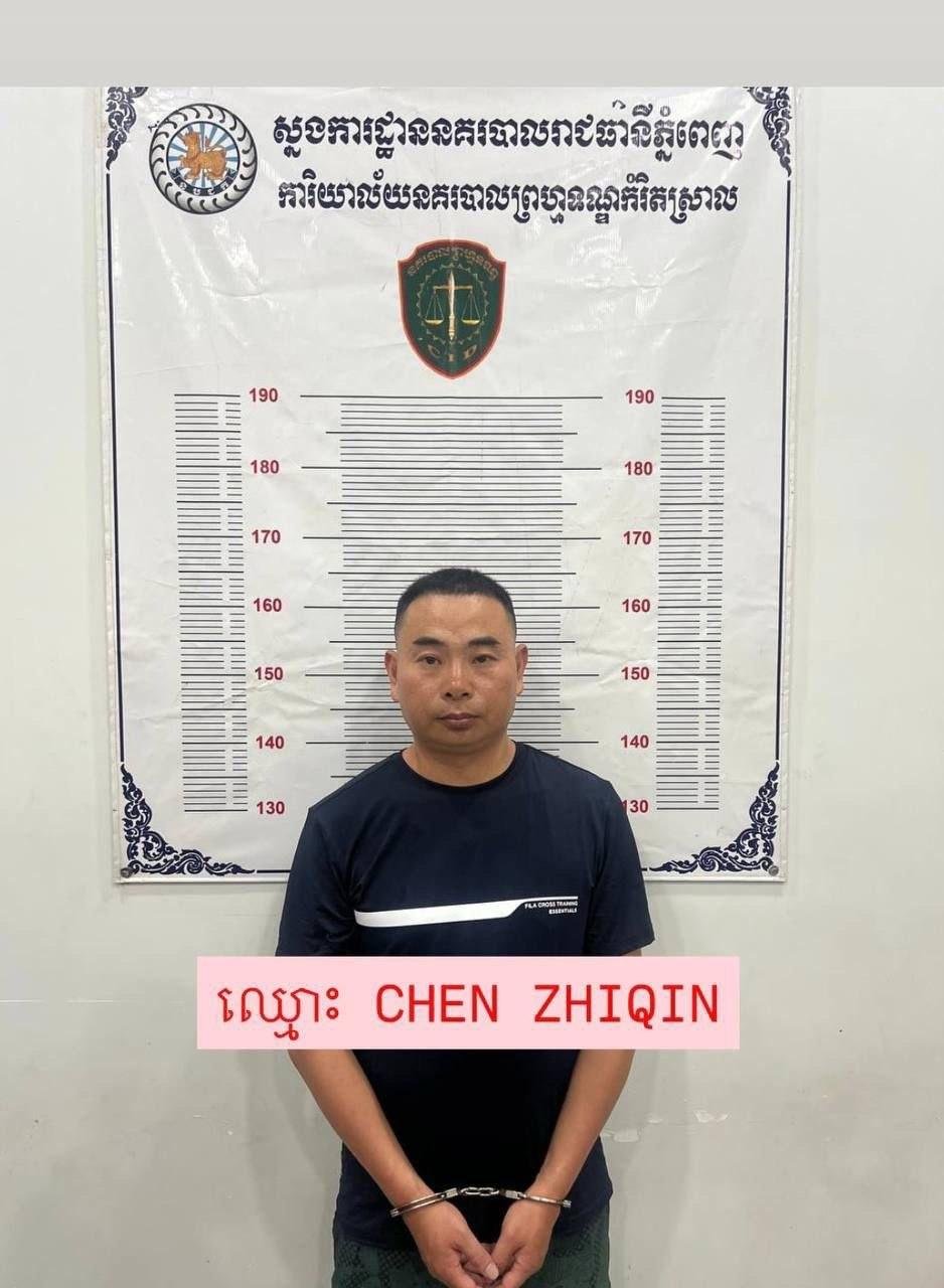 金边警方破获假换汇诈骗案 4名中国籍嫌犯落网