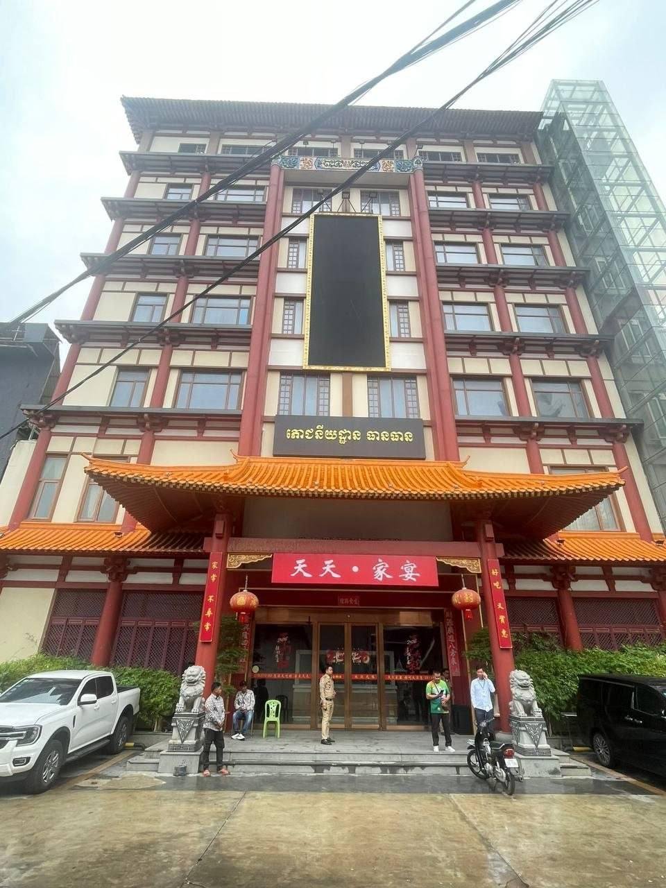 金边14区反诈清查81处场所 24名外籍人员被捕