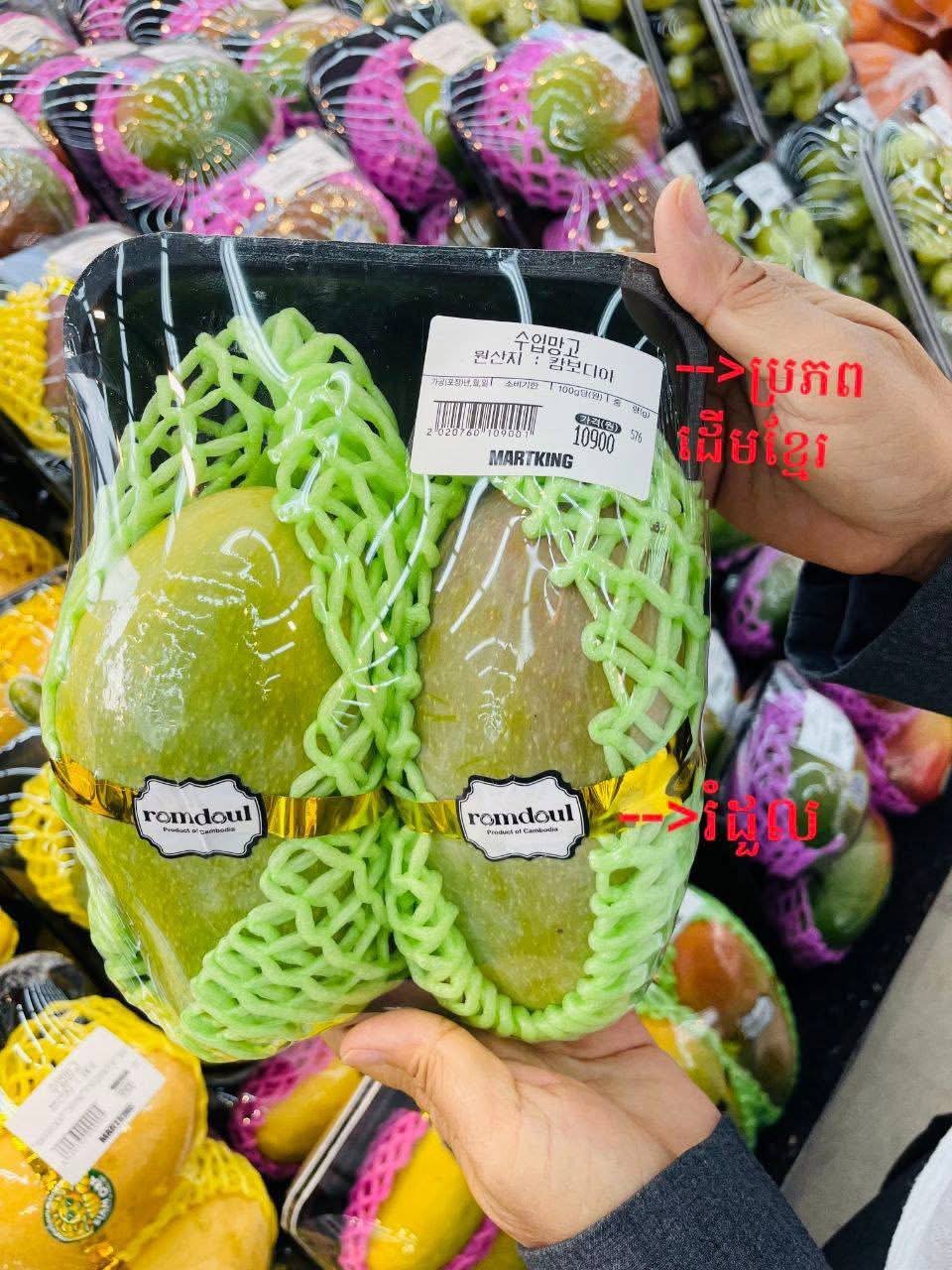 柬埔寨驻韩大使馆澄清 Romdoul芒果产地确为柬埔寨