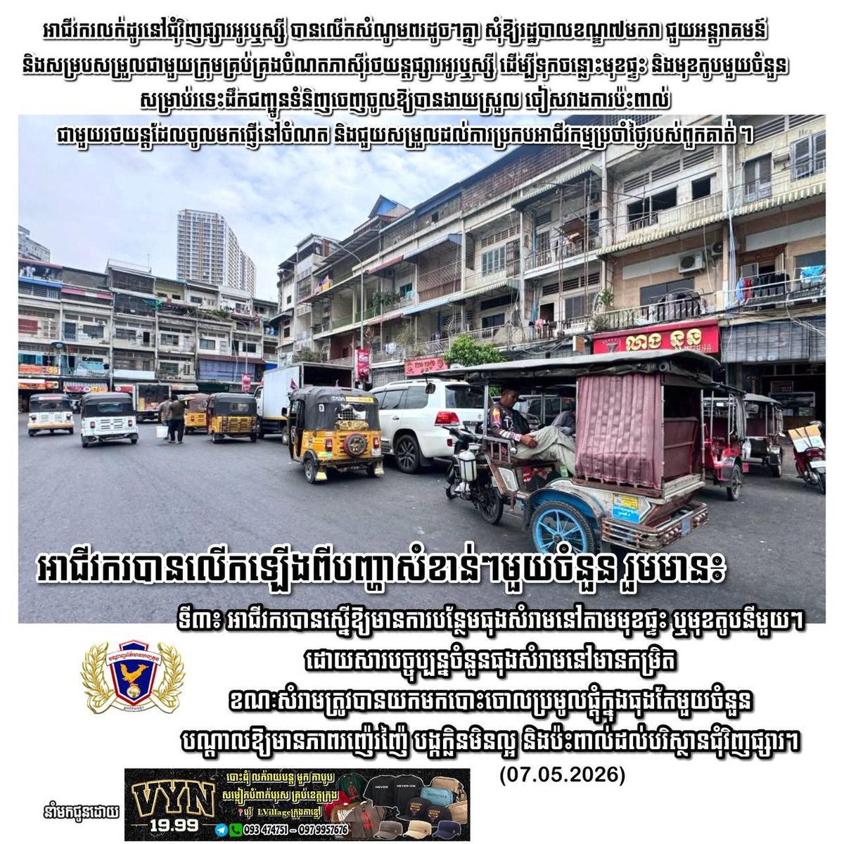 奥林匹克市场商户吁7区政府协调 增设卸货通道缓解拥堵