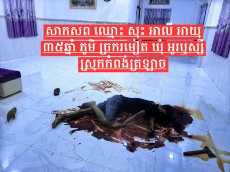 磅清扬省发生入室行凶案 房主自卫反击致一人死亡