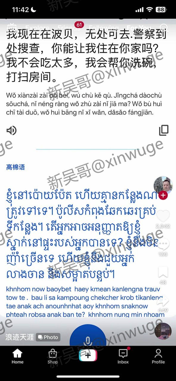 波贝中国网友发帖求助 称当地警察搜查无处可去