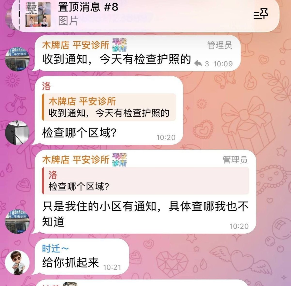木牌ABA银行周边治安频发 提醒在木牌华人警惕