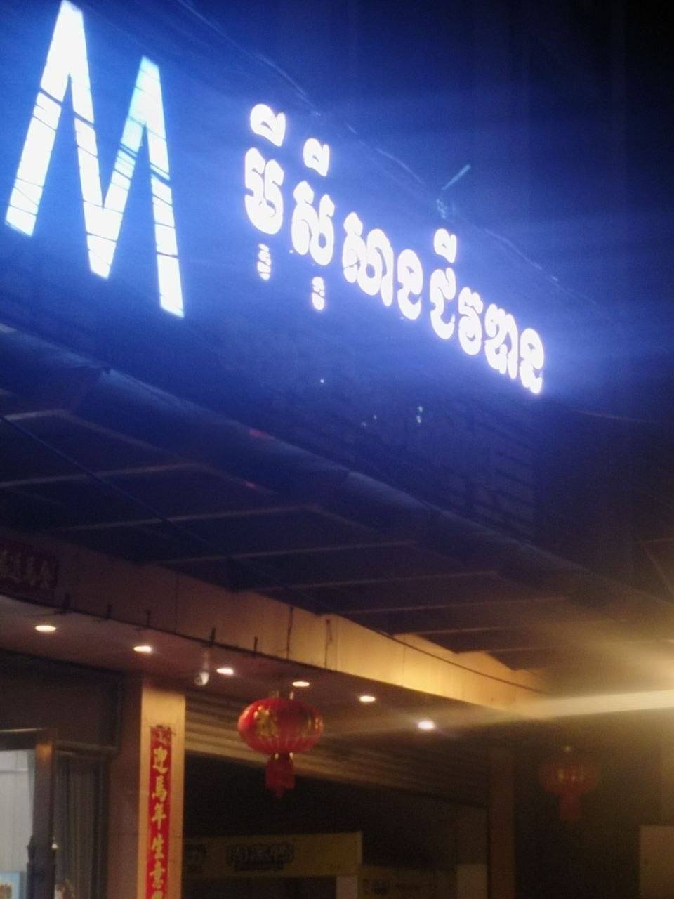 西港发生中国公民遭暴力袭击案 疑似绑架未遂