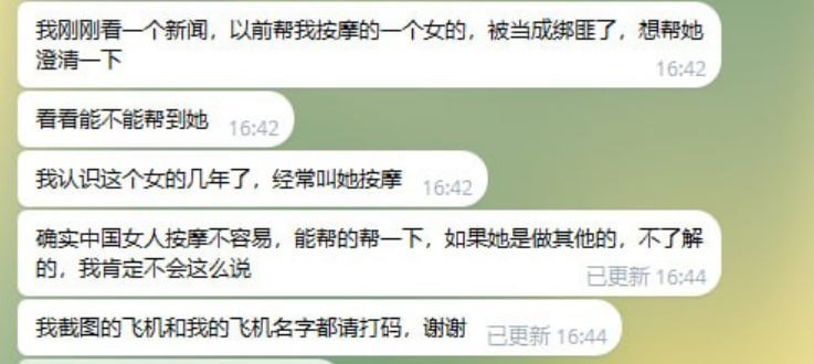 网传按摩女被扣绑架罪名 警方办案引发争议