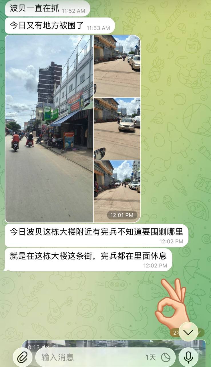 波贝市巴厘列1村再遭突击打击网络诈骗团伙