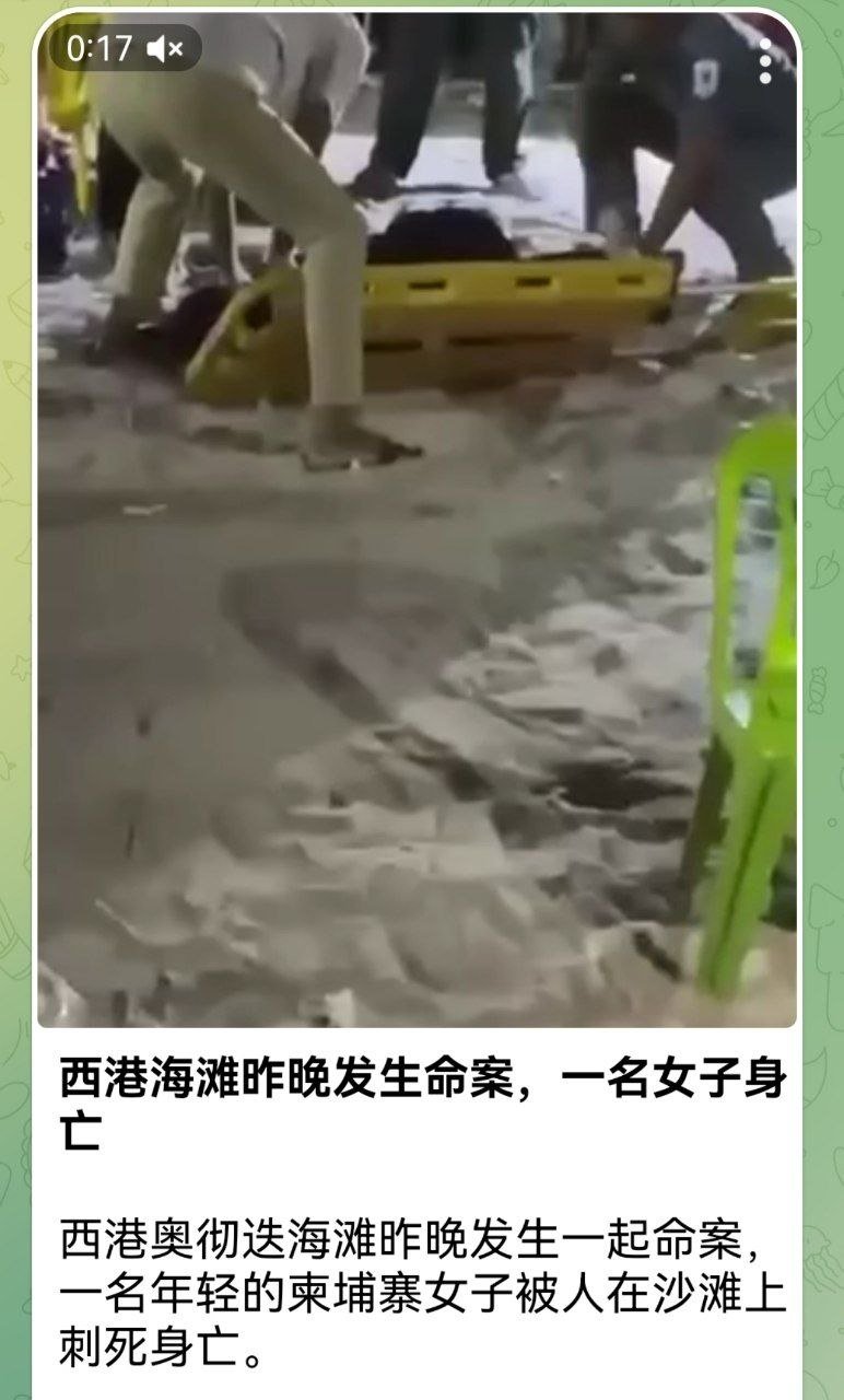 西港发生女子遭割喉命案 嫌犯因感情纠纷被捕