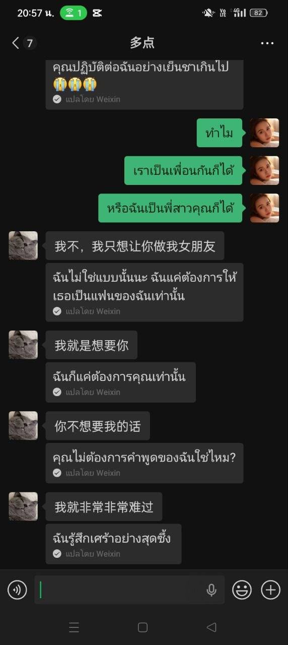 警惕情感诈骗 网友曝光清迈女子多次出轨骗钱
