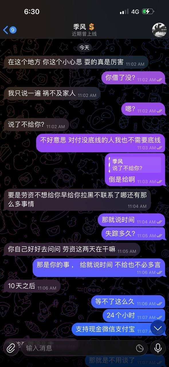 西港园区债务纠纷曝光 涉案金额2.3万U