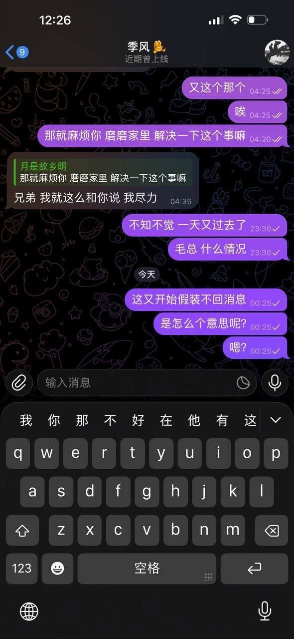 西港园区债务纠纷曝光 涉案金额2.3万U