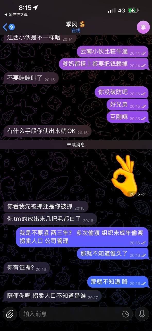 西港园区债务纠纷曝光 涉案金额2.3万U