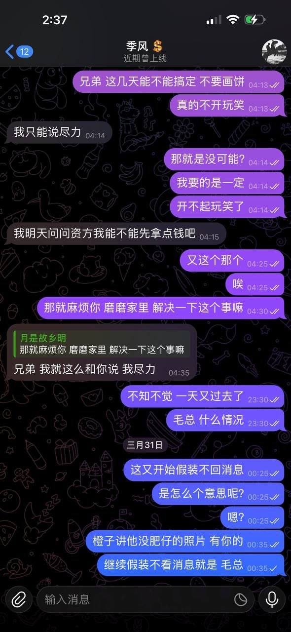 西港园区债务纠纷曝光 涉案金额2.3万U
