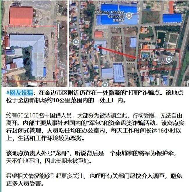 木牌非法园区老板跑路欠薪 员工曝光内幕