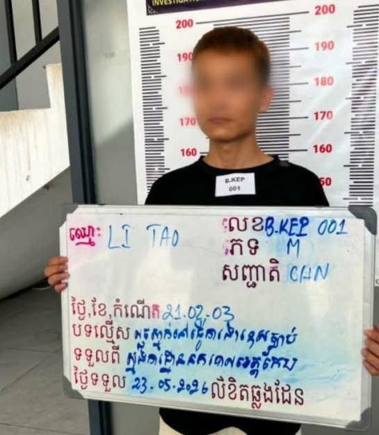 贡布省警方拘捕3名非法居留外国人 已移送遣返中心