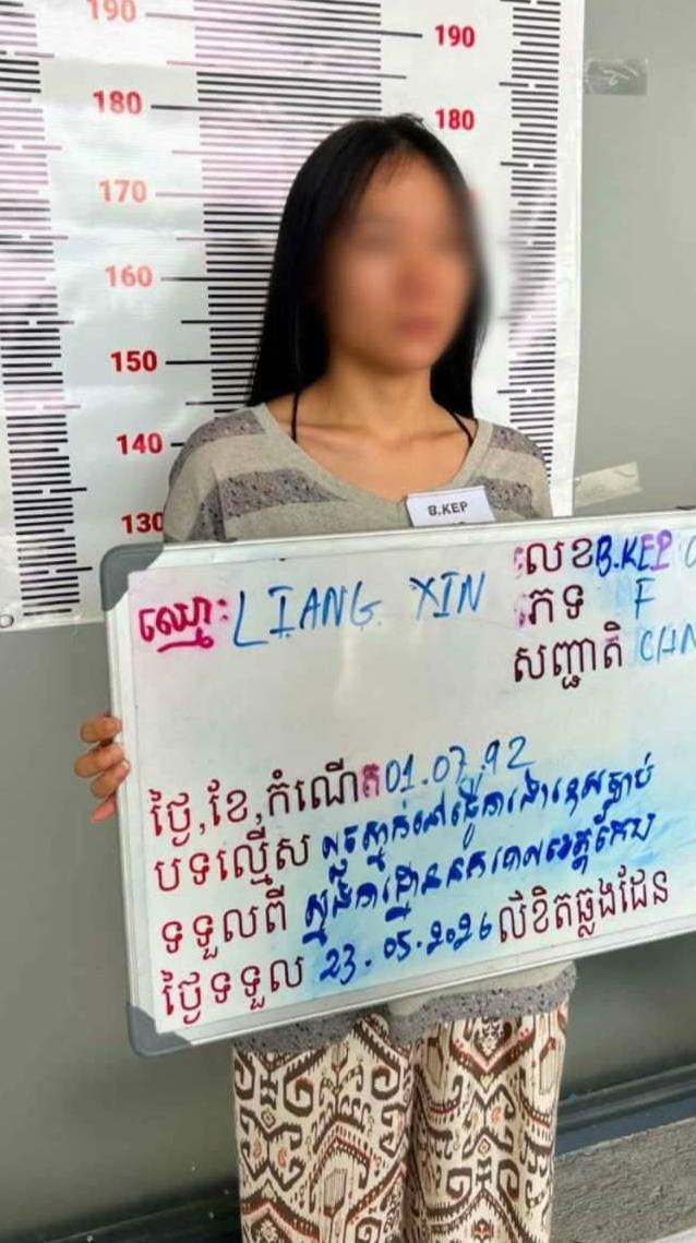 贡布省警方拘捕3名非法居留外国人 已移送遣返中心