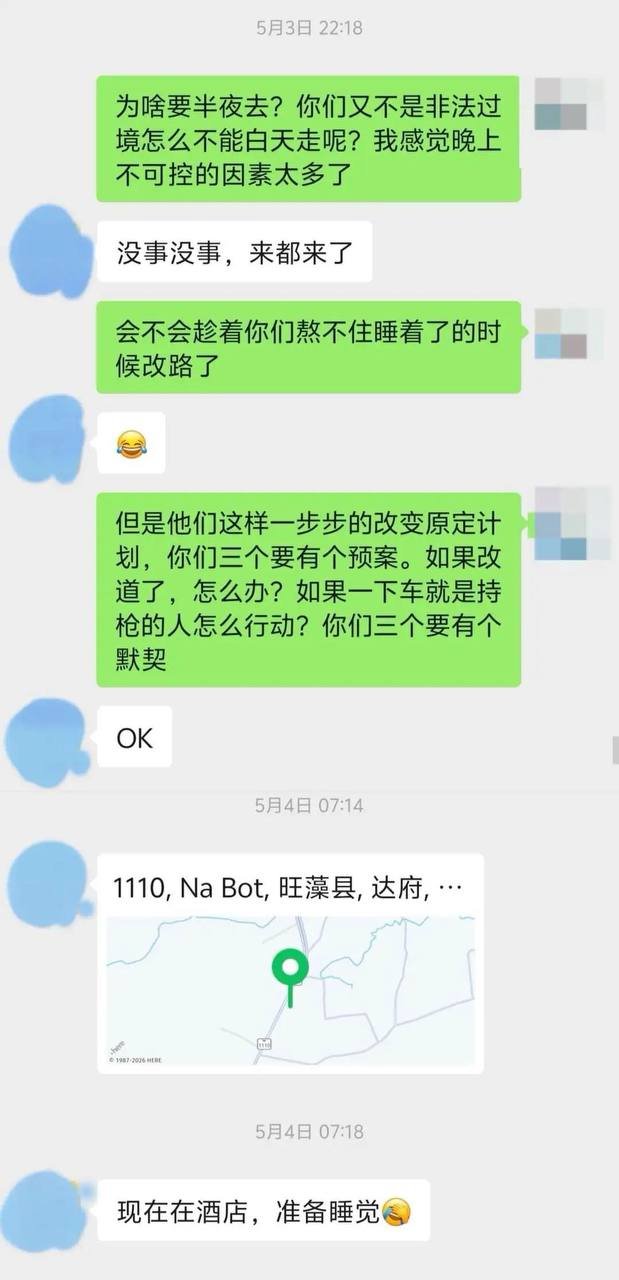 4名在泰失联中国公民获救 曾被诱骗至缅甸园区