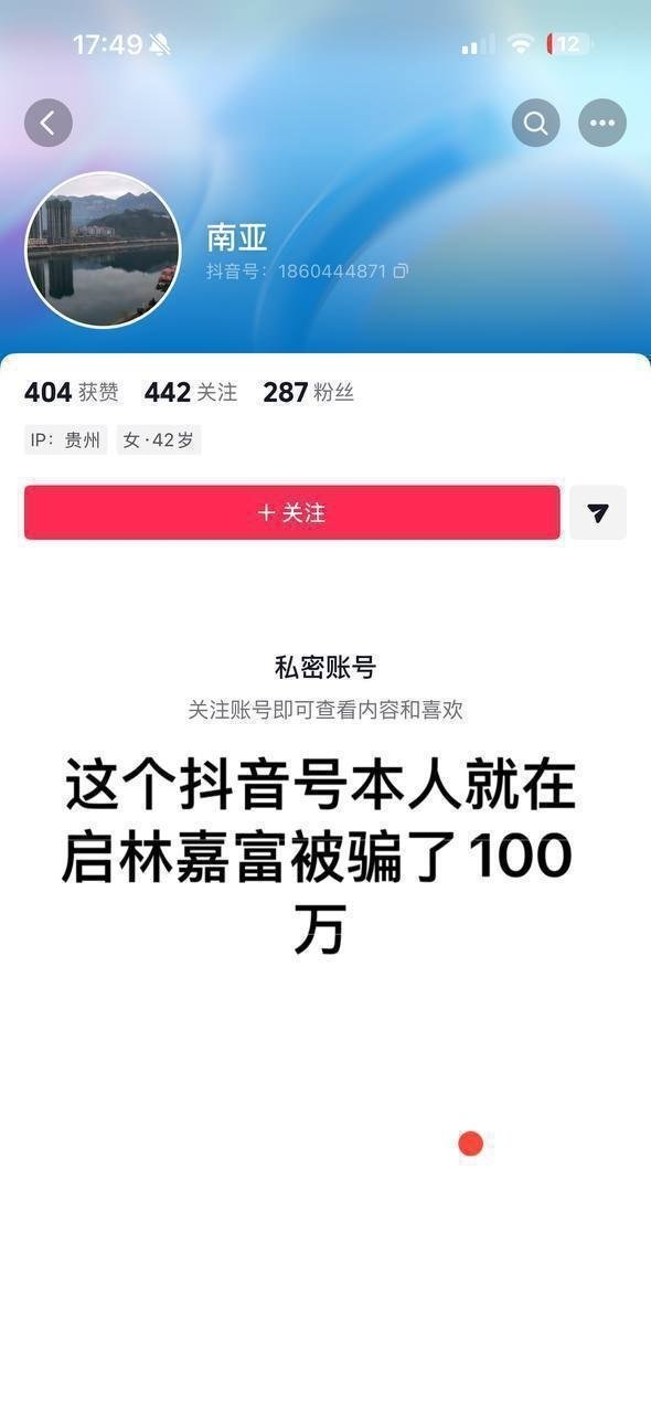 江西籍团伙在柬经营诈骗盘口 涉及多起非法拘禁与虐待