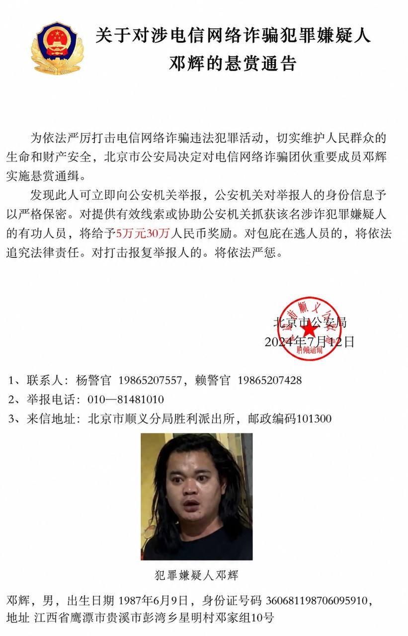 柬埔寨各界呼吁严打人口贩运与签证诈骗