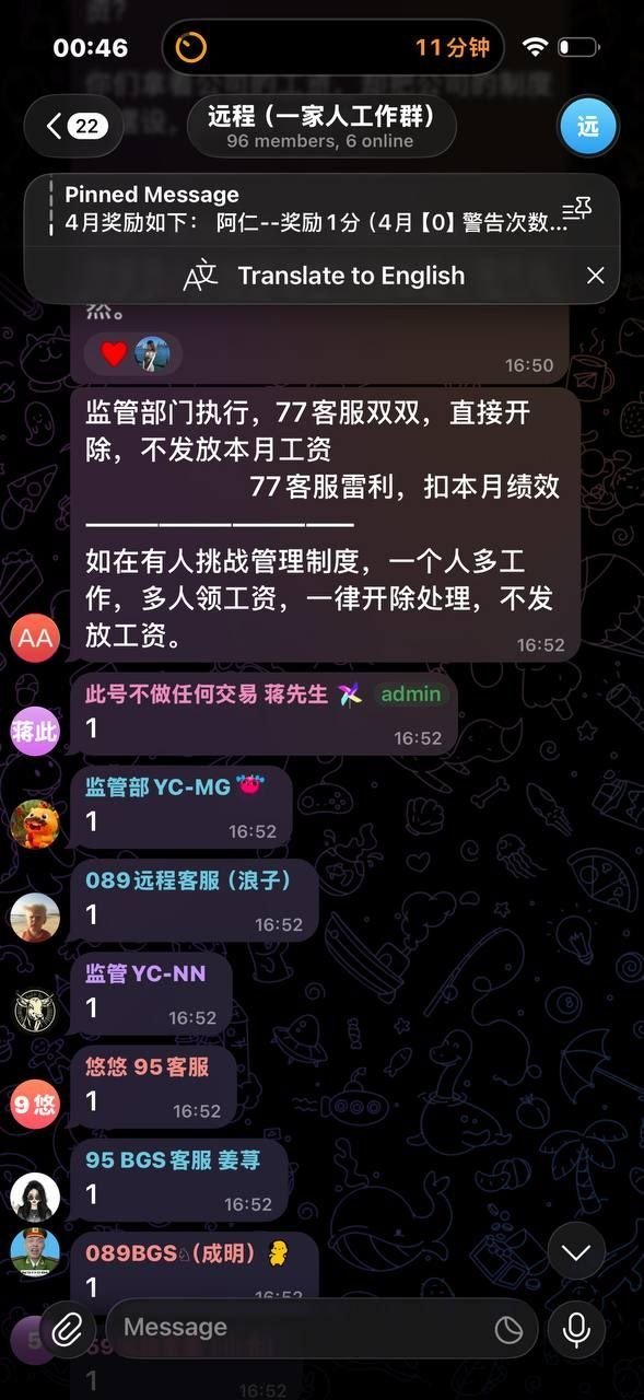 网友曝光公司恶意裁员拖欠工资 涉及将军山办公点