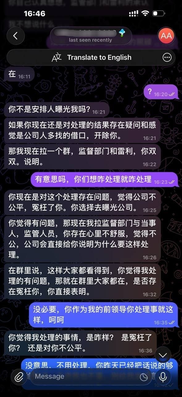 网友曝光公司恶意裁员拖欠工资 涉及将军山办公点
