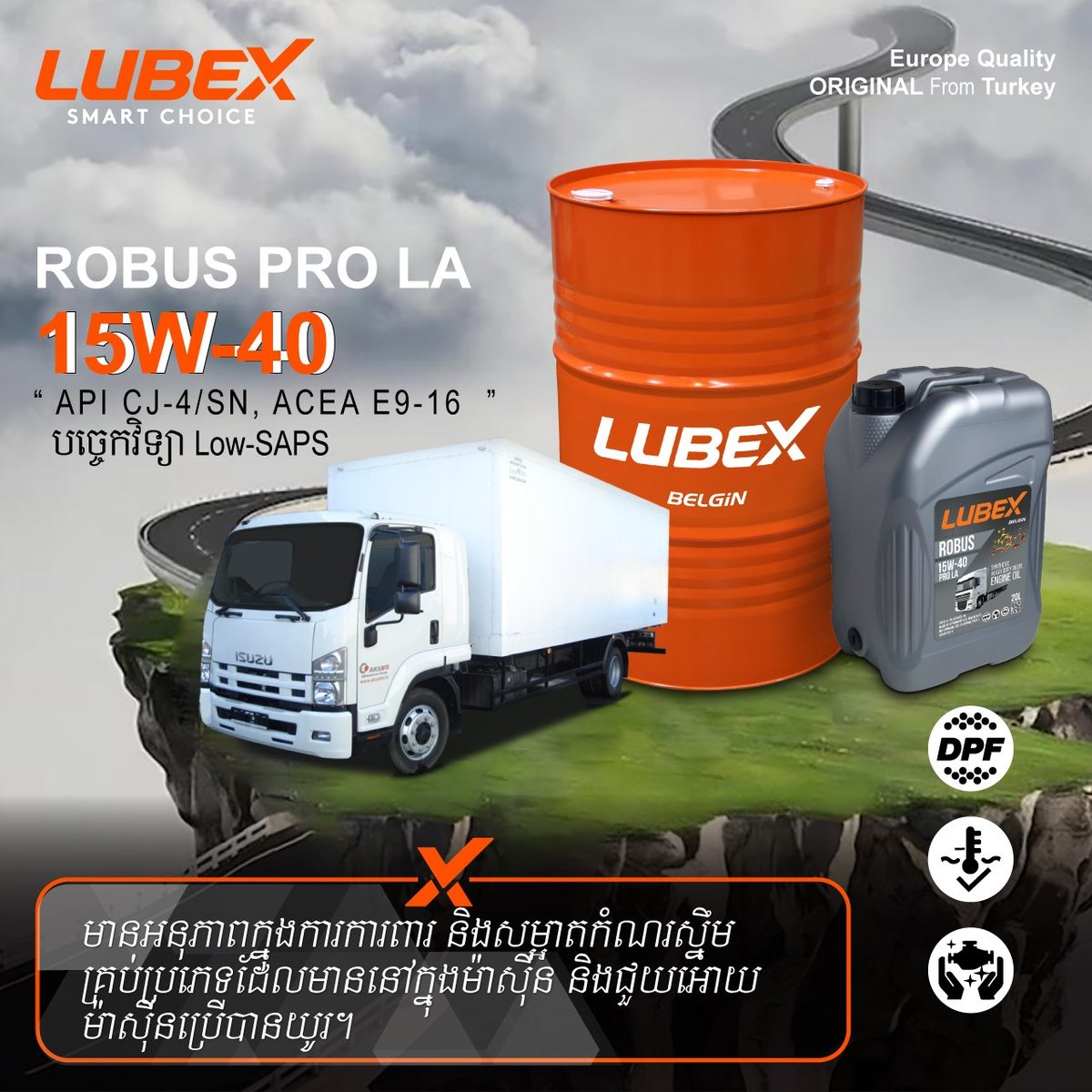 LUBEX润滑油系列产品上市 涵盖液压油及涡轮增压机油