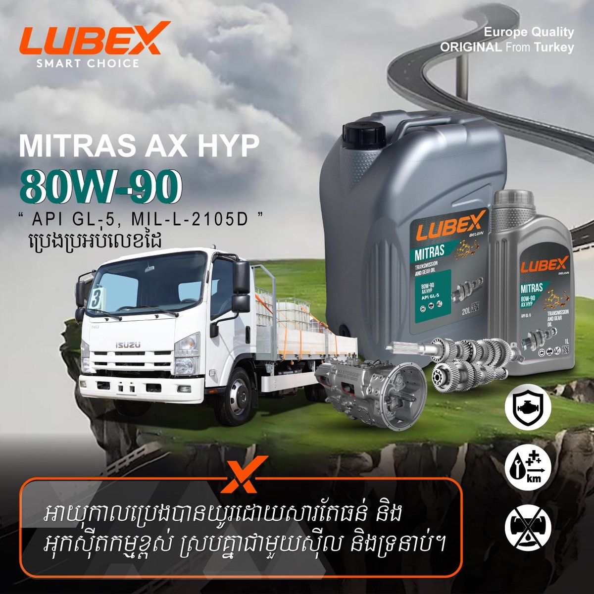 LUBEX润滑油系列产品上市 涵盖液压油及涡轮增压机油