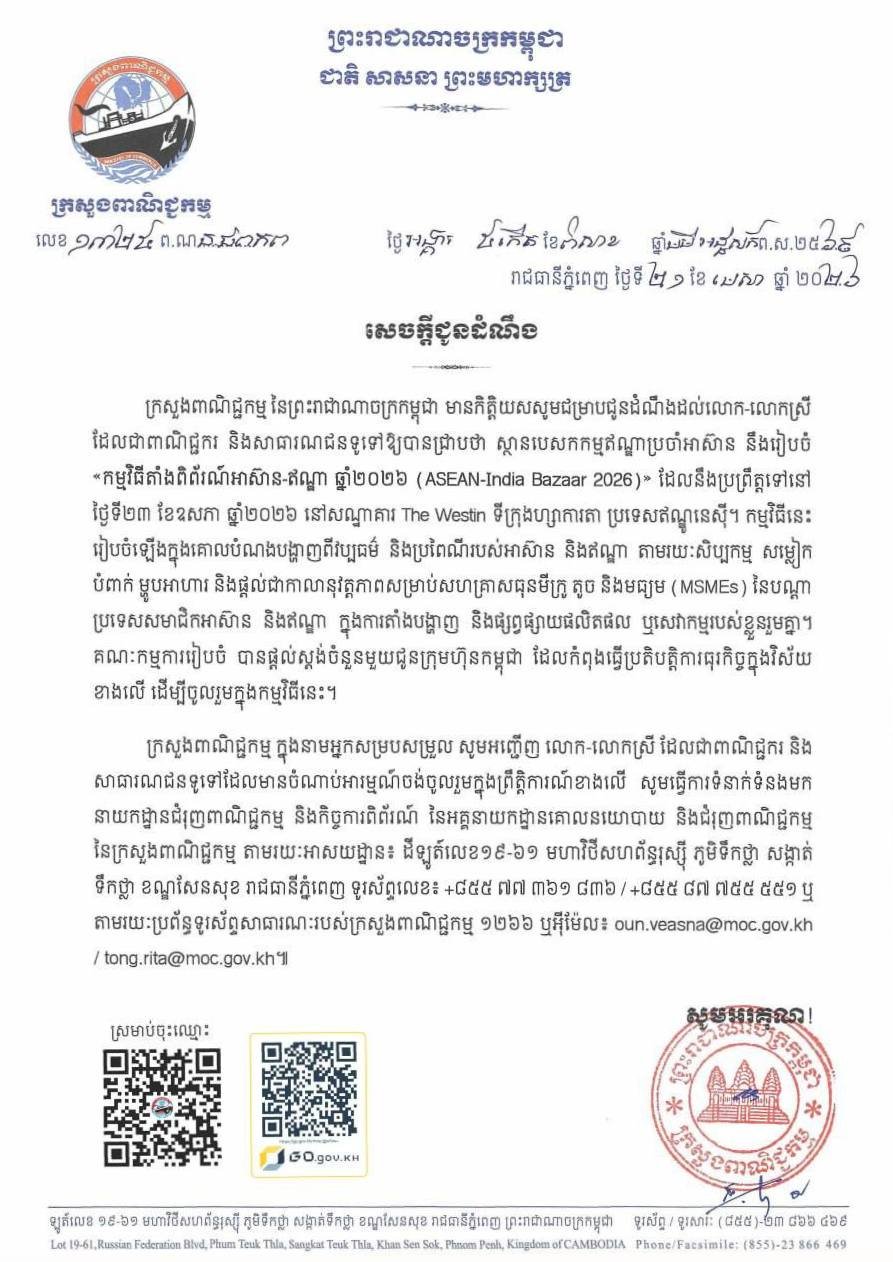 东盟-印度博览会5月23日印尼开幕 聚焦经贸合作